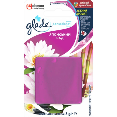 Освіжувач повітря універсальний Glade Sensations Японський сад, змінний аромаблок, 8 г